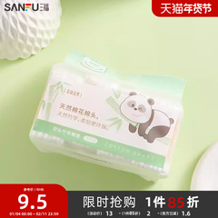 YY44丸头竹竿棉棒800P412508