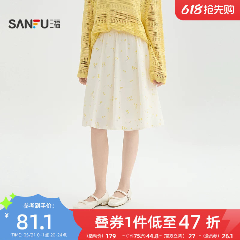 三福碎花半身裙2026新款春季洋气少女宽松高腰散摆裙子女装520522