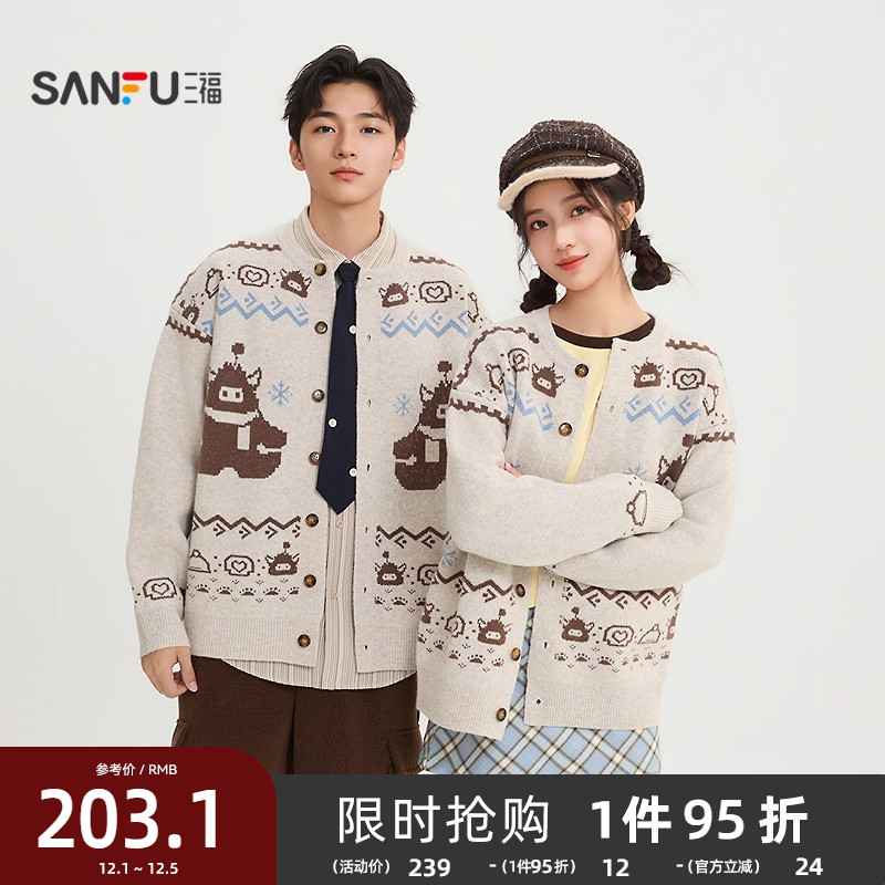 三福2025冬季男士趣味大雪怪开衫毛衣 费尔岛宽松上衣516430