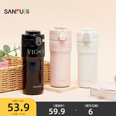 三福缔卡洛卡304不锈钢杯保温杯490ML简约学生吸管杯水杯845887