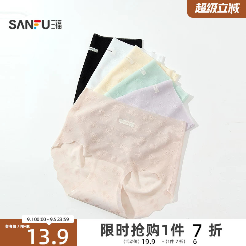 三福女中腰包臀内裤 舒适无痕蕾丝隐形裤透气柔软三角裤517853图片