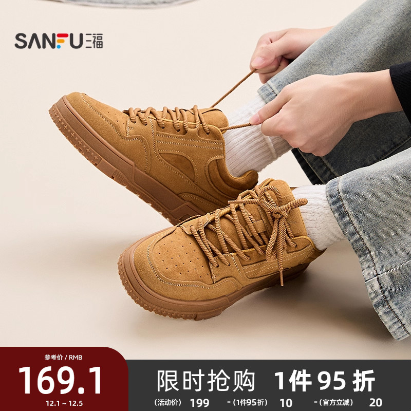 三福男低帮板鞋冬季校园美式解构拼接透气增高厚底男鞋848662