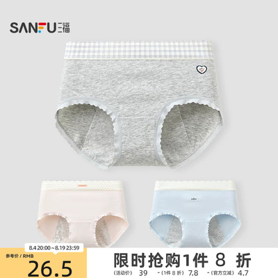 【两条装】三福内裤女无痕透气不夹臀加长纯棉档三角裤生理裤女士