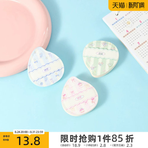 MYY费尔岛系列棉花糖粉扑气垫扑1个 513985