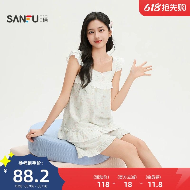 三福女夏季带杯吊带睡衣套装 甜系少女棉花边宽松家居服517775