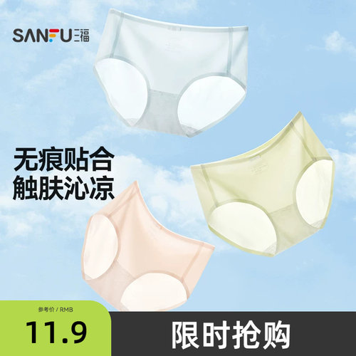 女内裤三福轻薄不夹臀