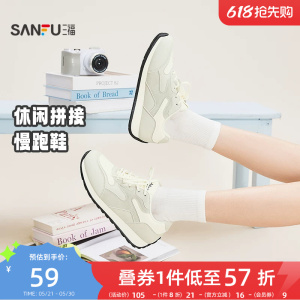 三福女运动鞋新款时尚休闲材料拼接圆头慢跑鞋软底女鞋852175