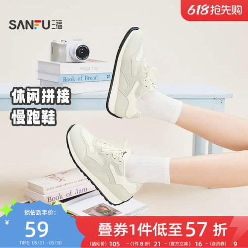 三福女运动鞋新款时尚休闲材料拼接圆头慢跑鞋软底女鞋852175
