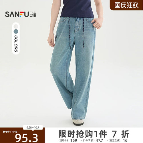 三福女白色牛仔裤2026新款夏季宽松直筒裤阔腿裤长裤子女装522981
