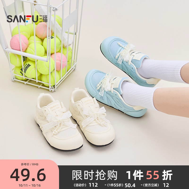 三福女板鞋夏季韩系学院蕾丝珠珠德训鞋拼接网面女鞋843721