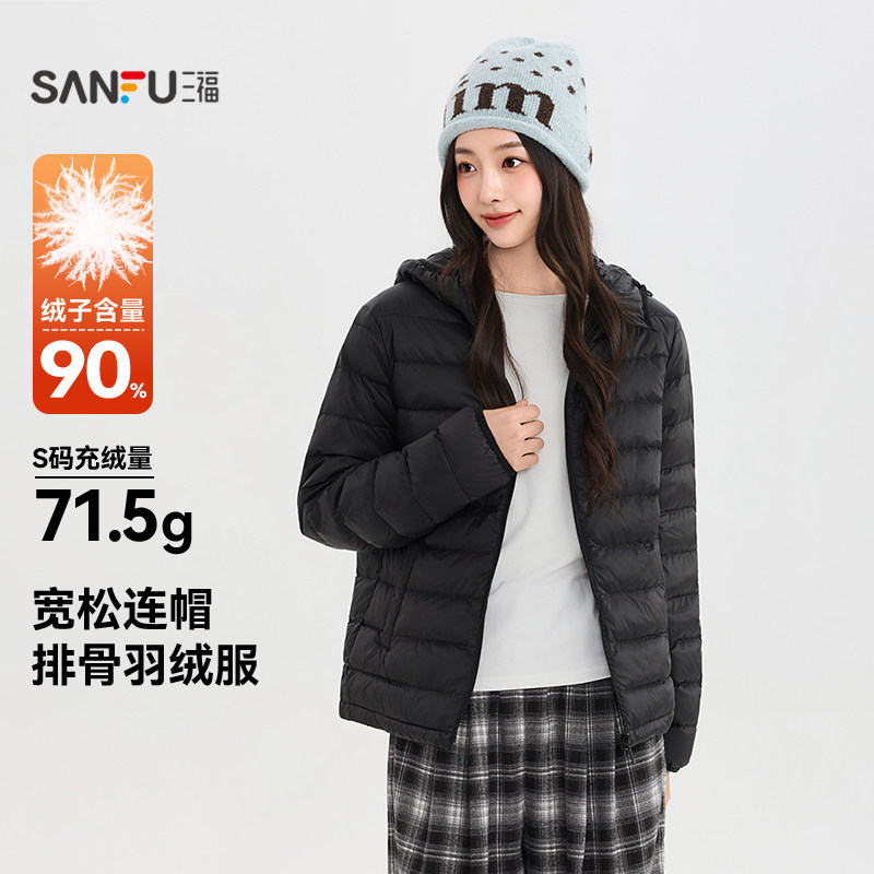 三福女羽绒服2026冬季新款连帽排骨轻薄保暖时尚短装外套上衣女装