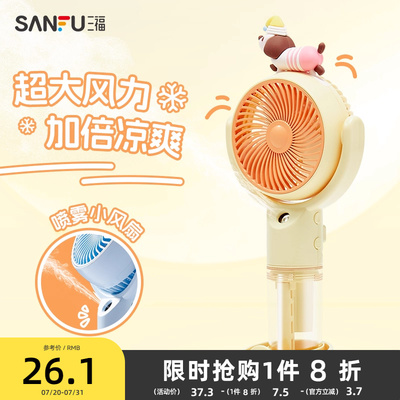 手持小风扇喷雾凉爽便携式可爱腊肠狗强力小型静音桌面usb电风扇宿舍办公室户外降温神器夏天2025新款
