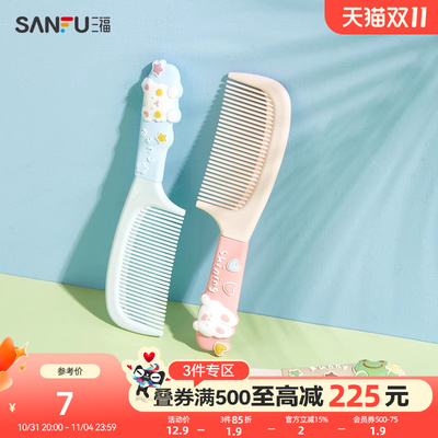 化妆梳束发工具扁梳469769