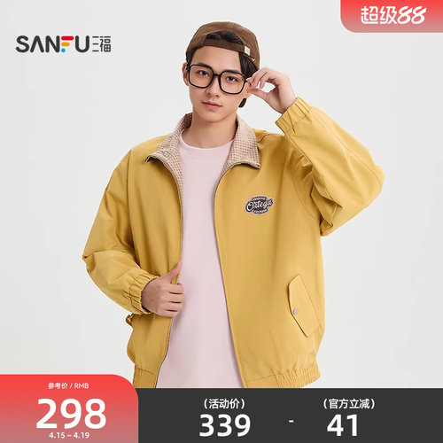三福2026春季男士双面穿派克夹克 休闲美式宽松外套上衣518618