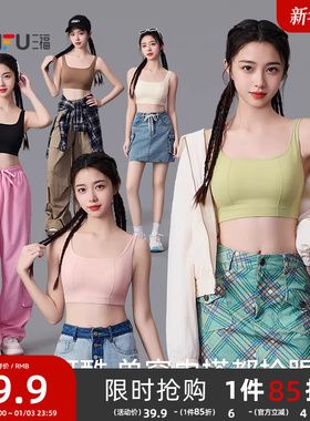 【少女文胸】三福抹胸宽肩带背心发育期高中生学生美背运动内衣女