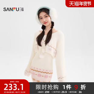 三福连衣裙套装2025新款冬季毛衣披肩吊带短裙子两件套女装511279