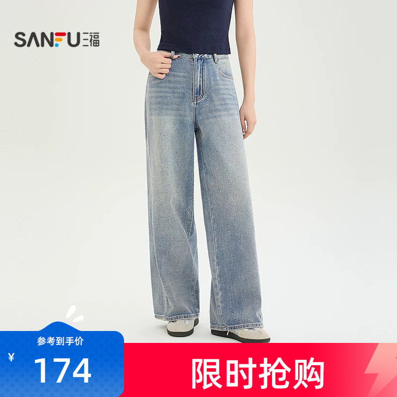 三福牛仔裤2026新款夏季烫钻弯刀裤时尚宽松阔腿长裤子女装523456