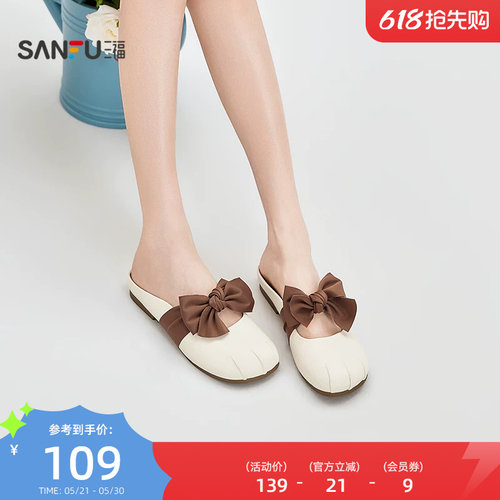 三福女凉拖鞋夏季果系少女甜美褶皱蝴蝶结包头时尚女鞋856512