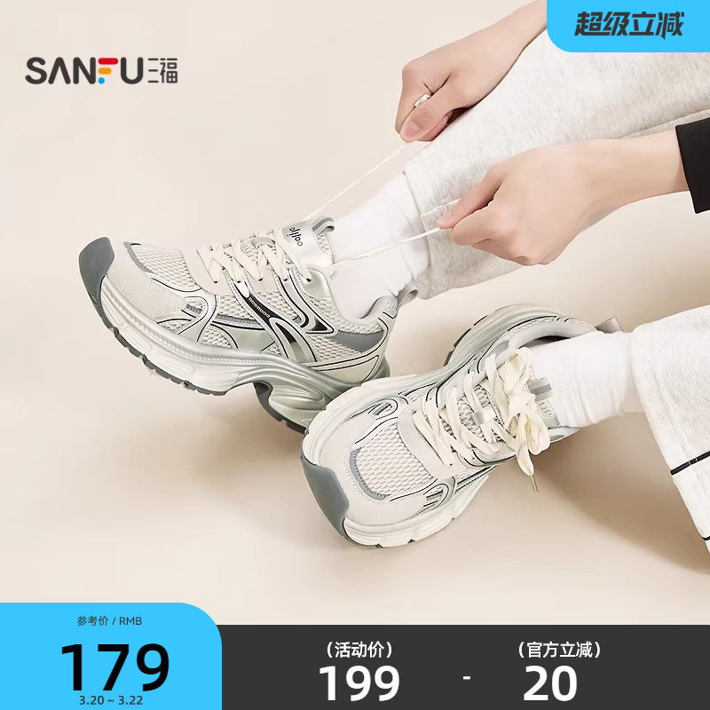 三福男运动鞋春季潮酷街头金属感拼接厚底慢跑鞋男鞋853521