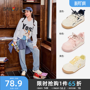 带圆头女鞋 趣味逗少女大头拼接双鞋 844093 冬季 三福低帮板鞋