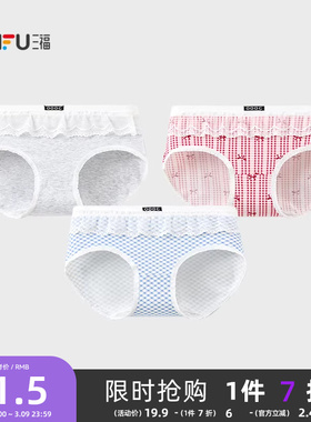 三福女低腰包臀内裤 MIU系前幅蕾丝透气棉质半平角裤504295