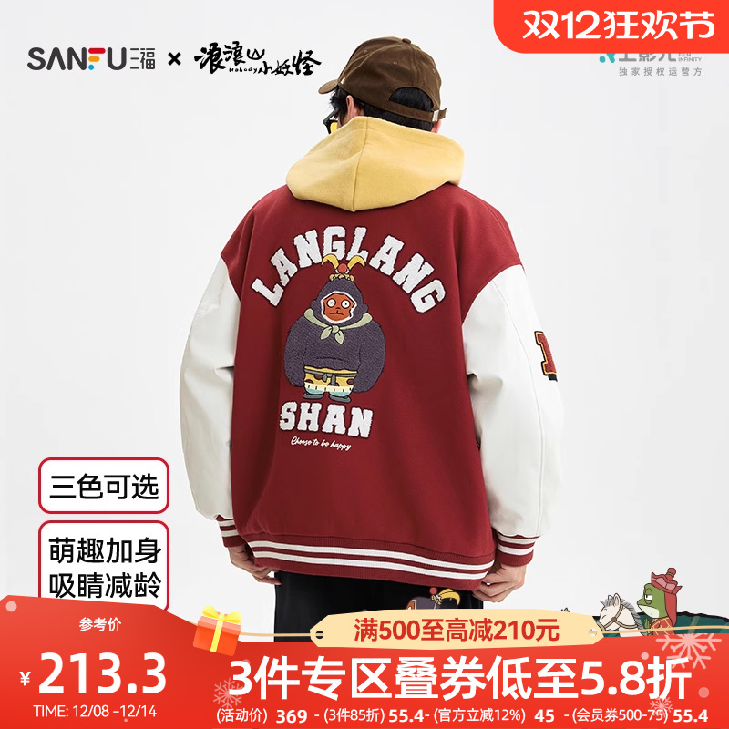 【浪浪山联名】三福2025冬季男士刺绣英文棒球服短棉衣510177
