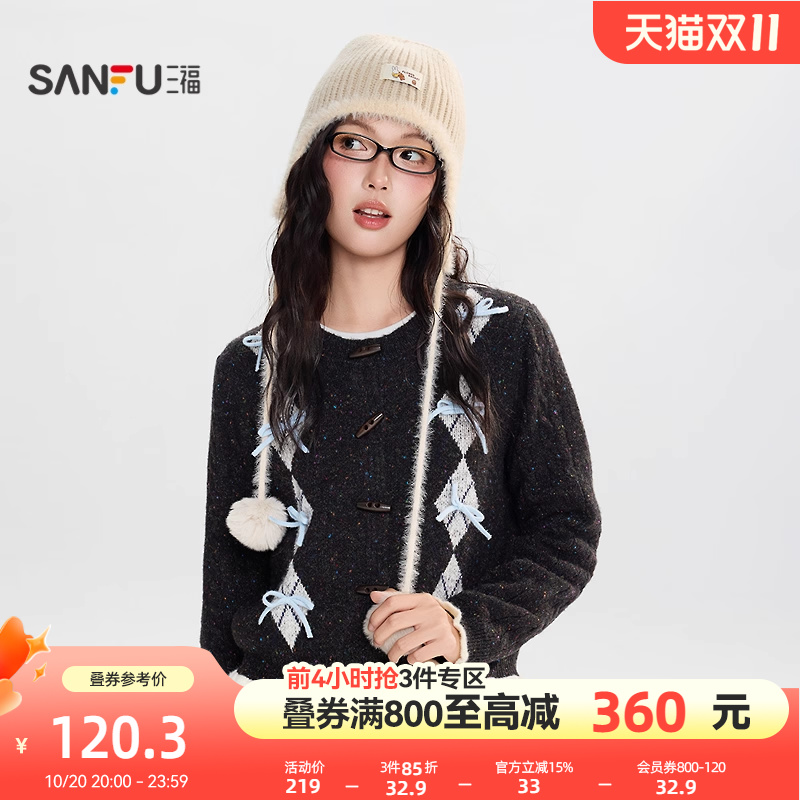 三福毛衣开衫2025新款冬季高级感牛角扣蝴蝶结花边上衣女装510622