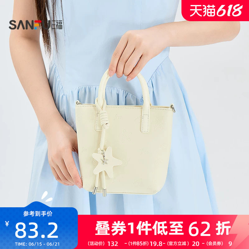 三福手提包夏季五角星吊牌方包软萌甜美风时尚可爱女包525632