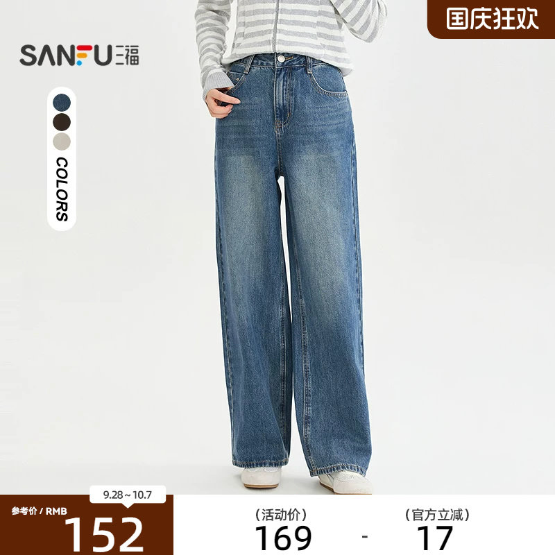三福牛仔裤2026秋季口袋爱心钢印时尚直筒裤子长裤女装529648