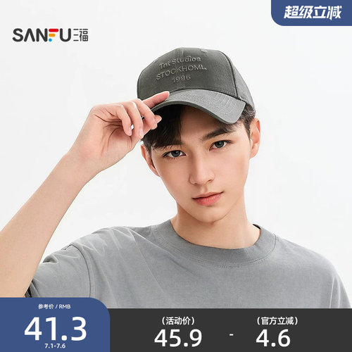 三福基础刺绣款棒球帽鸭舌帽 时尚服饰配件配饰男士帽子518218