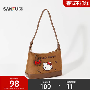三福凯蒂猫单肩麂皮挎包 时尚可爱日用生活好物单肩包850244