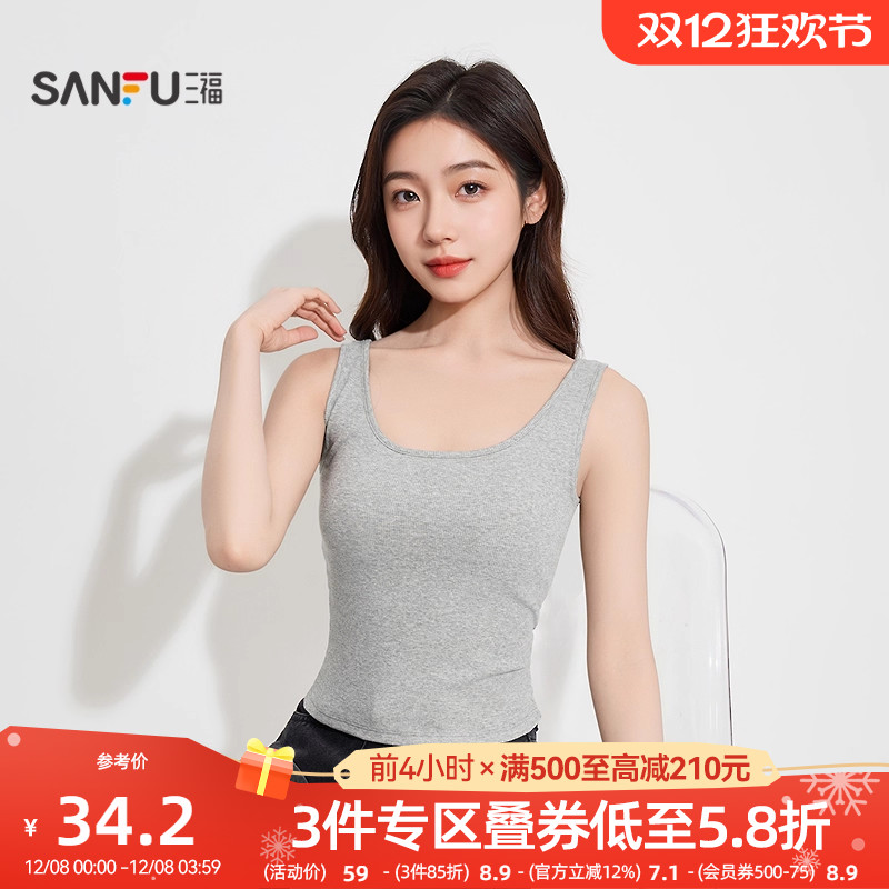 三福女秋季基础宽肩带杯吊带背心 简约修身U领无袖上衣504667