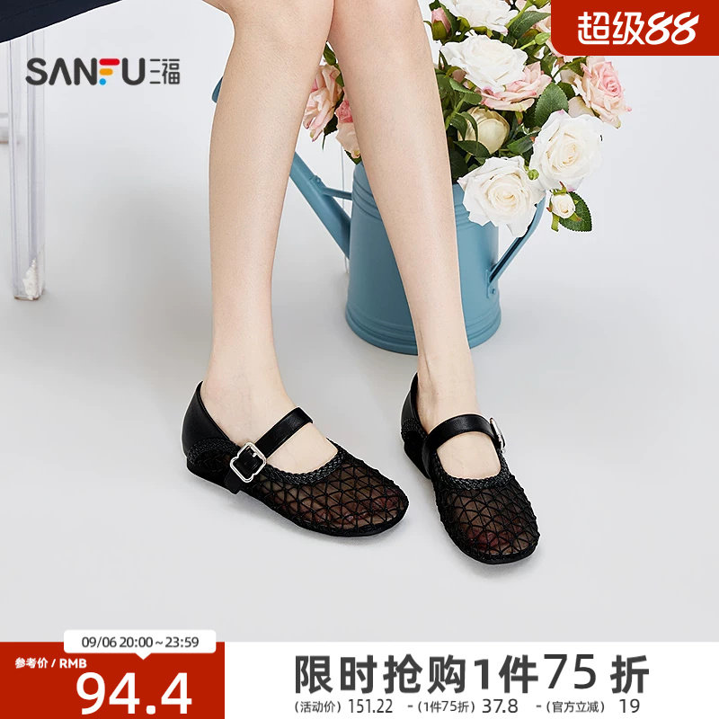 三福女单鞋夏季复古森系风蕾丝编织镂空圆头玛丽珍女鞋856561图片