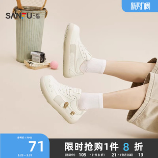 休闲女鞋 趣味可爱刺绣饰扣大头型时尚 852167 春季 三福女板鞋