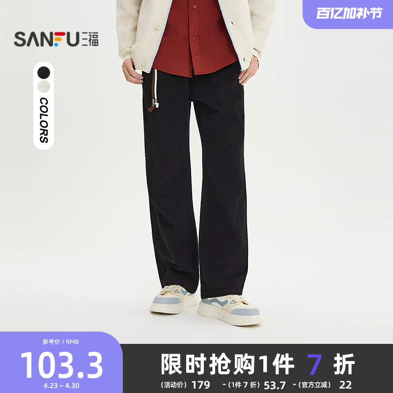 三福2026春季新款男士挂绳分割结构工装休闲裤宽松棉布长裤515671