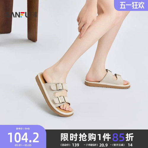 三福女凉拖鞋夏季度假风勃肯拖鞋外缝边露指中厚底女鞋842091