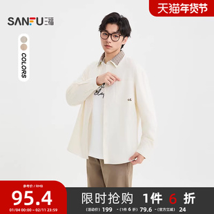三福2025秋冬男士双层领易打理长衬衫 时尚休闲翻领上衣507802