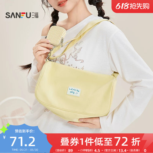 三福挎包春季甜心少女子母韩系枕头包二合一大容量女包498747