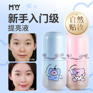 三福MYY考拉阿尾高光修容笔提亮遮瑕液膏面部黑眼圈眼袋泪沟斑点