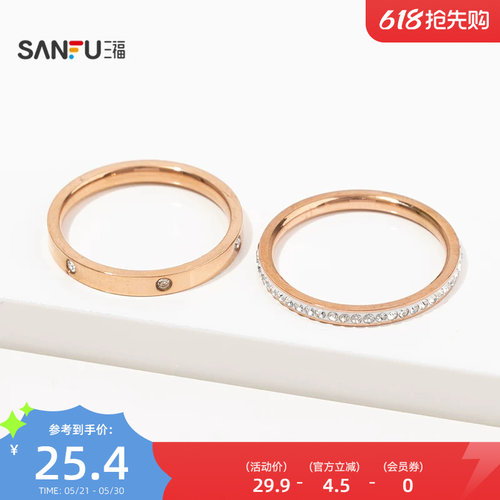 三福休闲双层叠戴指环单个 时尚个性创意首饰配饰戒指844722