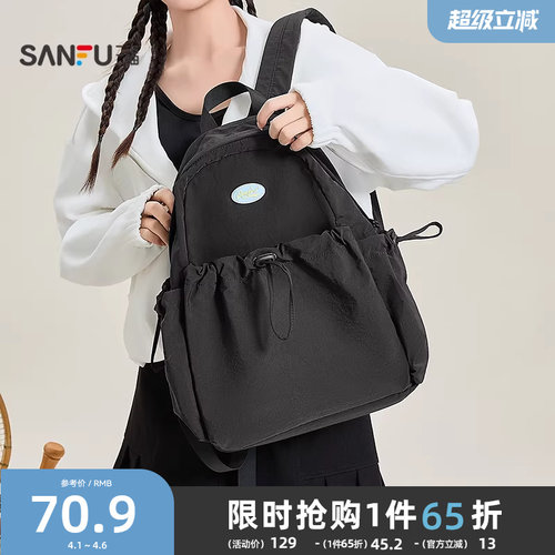 三福双肩包轻便包包女旅游背包抽绳休闲书包大容量上班通勤包韩系