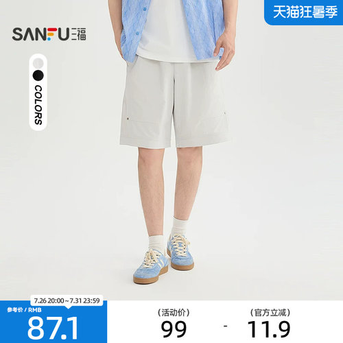 三福2026夏季男士钉珠分割工装中裤 都市通勤宽松裤子525326