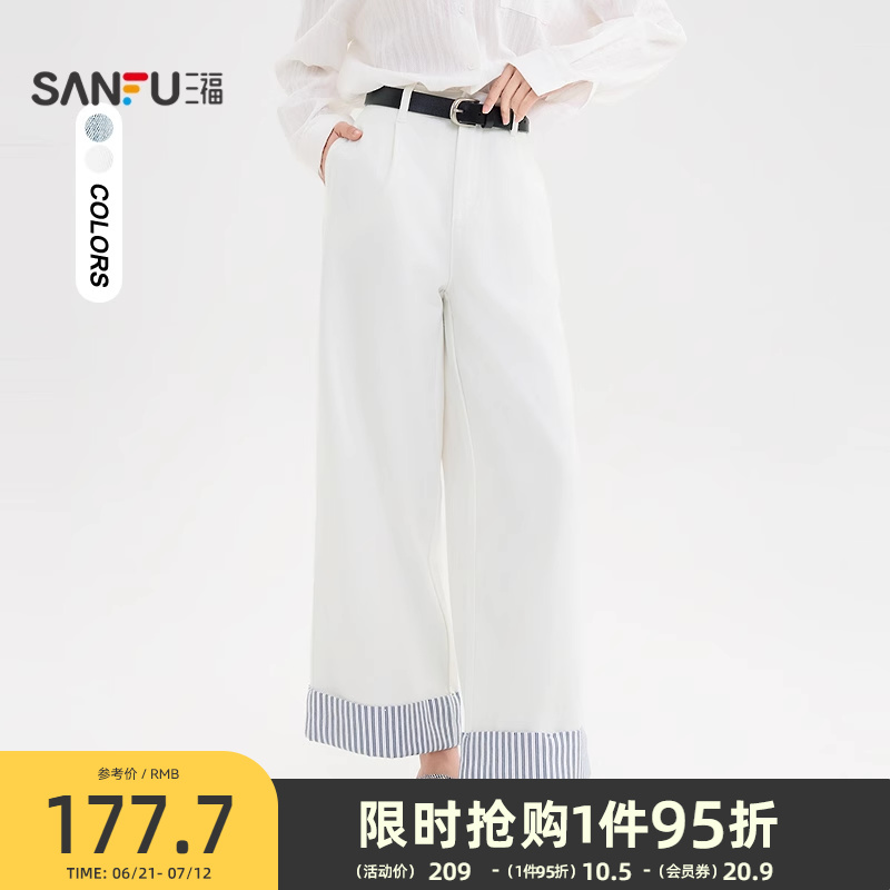 三福牛仔长裤2025年新款夏季时尚拼接条纹阔腿直筒裤子女装499813