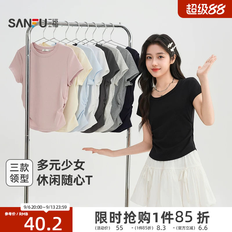 三福短袖女2026新款夏季小个子简约休闲V领修身短款t恤上衣女装图片