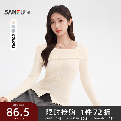 三福毛衣2025新款冬季温柔系穿搭木耳边一字肩针织衫修身上衣女装