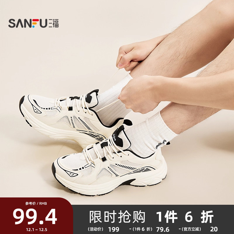 三福运动鞋男秋季狂热嘻哈拼接老爹鞋厚底增高圆头男鞋844379