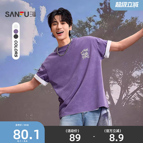 三福2026夏季新款时尚字母趣味涂鸦短袖t恤男蜡染圆领上衣522192