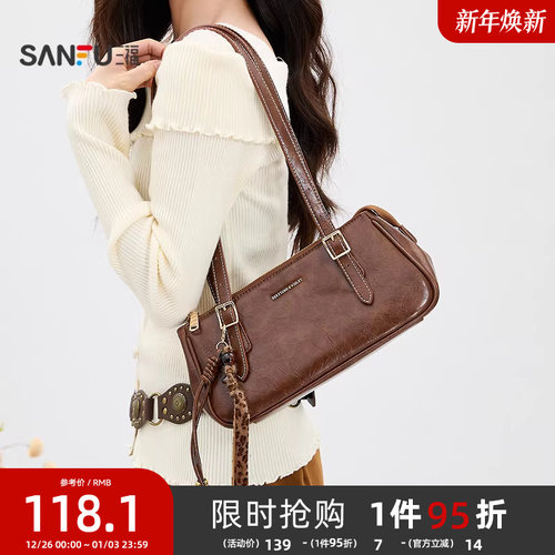 三福挎包冬季琥珀流金复古可拆流苏挂件袢带法棍包女包512745