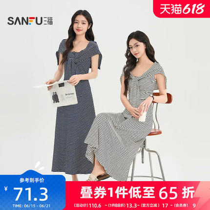 三福条纹连衣裙2026新款夏季韩系修身方领吊带长裙披肩两件套女装