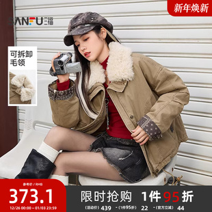 850799 可拆毛绒翻领宽松保暖派克服女装 三福加厚外套2025新款 冬季